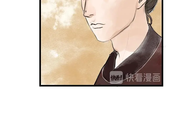 第28话 奇怪的醉意 第49页