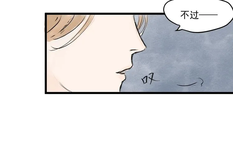 第28话 奇怪的醉意 第58页