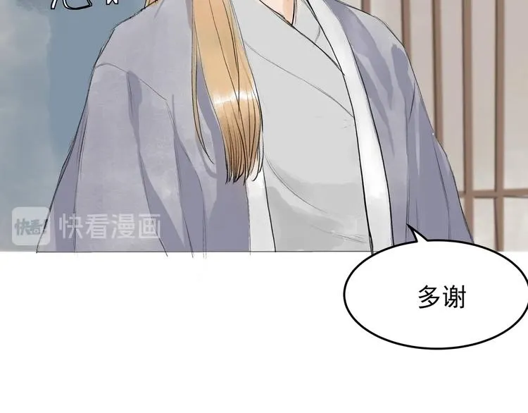 第28话 奇怪的醉意 第60页