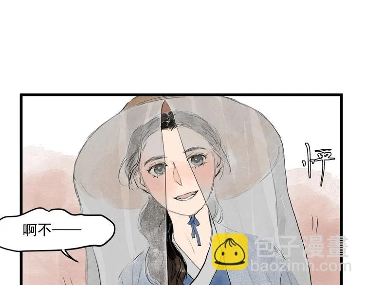 第28话 奇怪的醉意 第61页