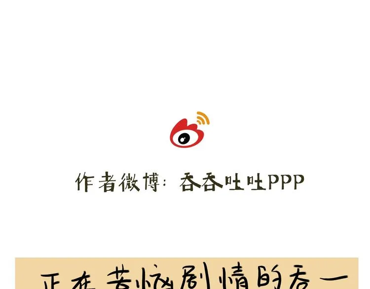 第28话 奇怪的醉意 第71页