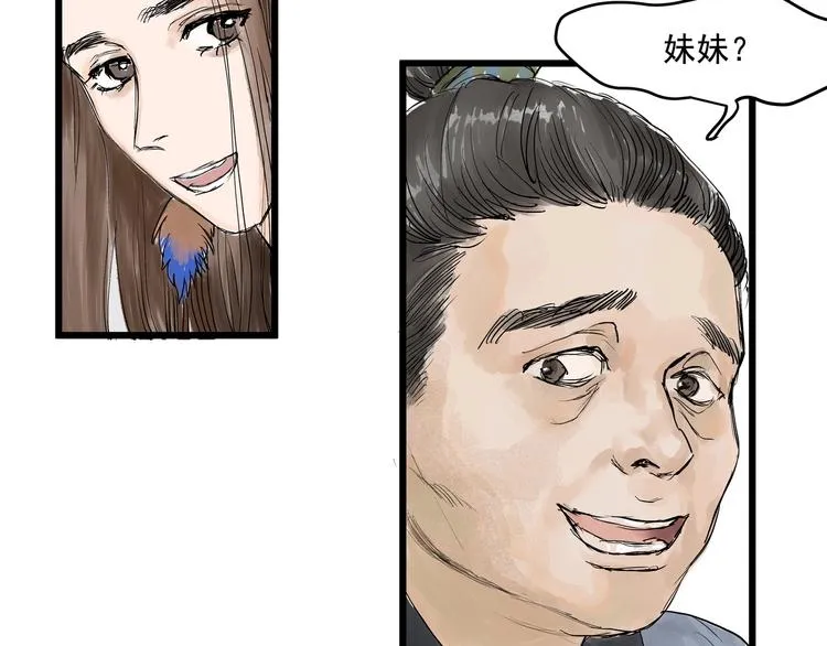 第27话 醉酒护夫 第26页