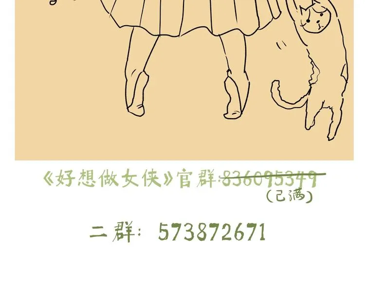 第27话 醉酒护夫 第51页