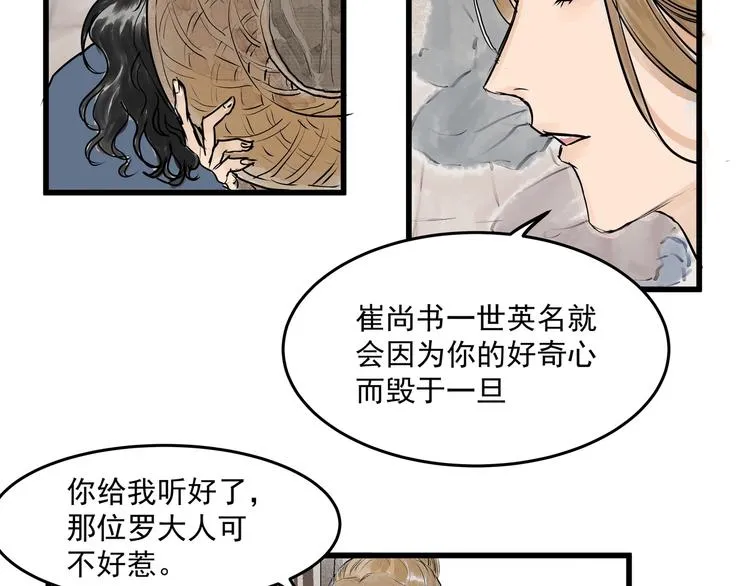 第26话 使团宴会 第5页