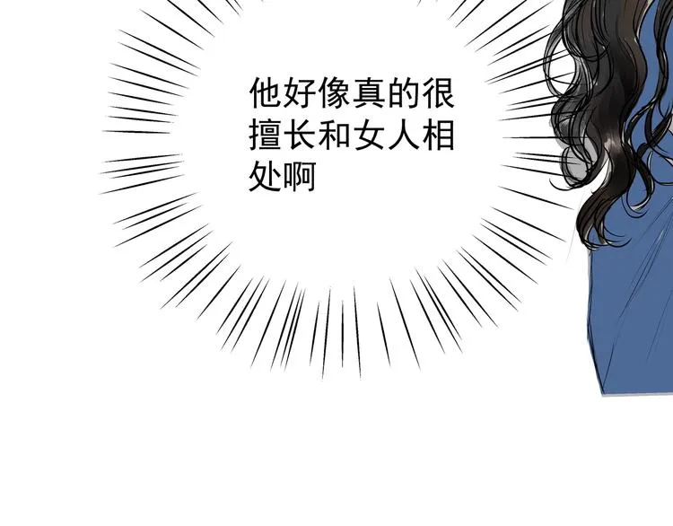 第26话 使团宴会 第48页