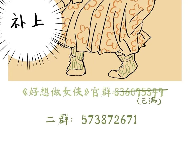 第26话 使团宴会 第60页