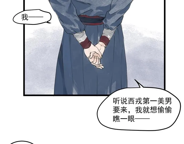 第25话 美男的责问？ 第8页