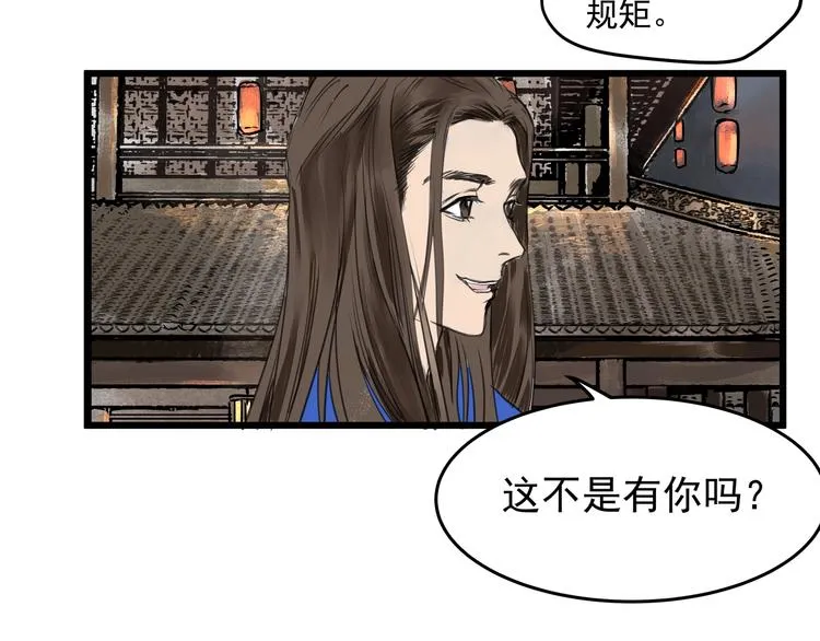 第25话 美男的责问？ 第24页