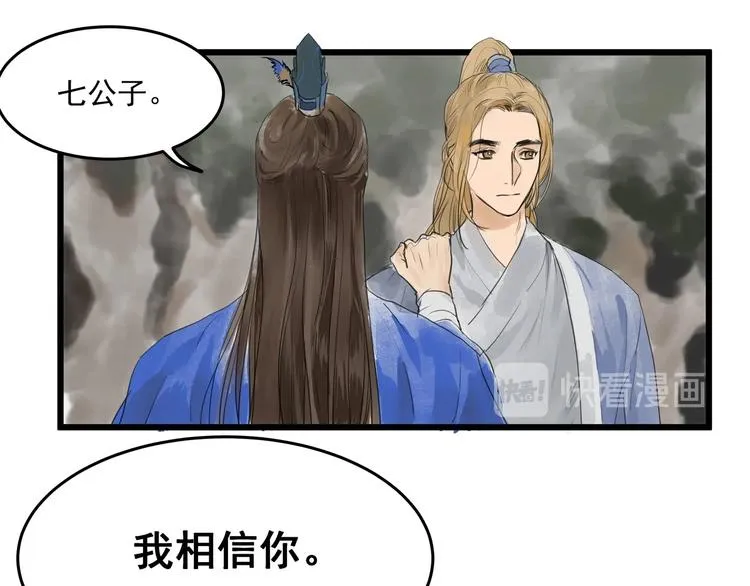 第25话 美男的责问？ 第25页
