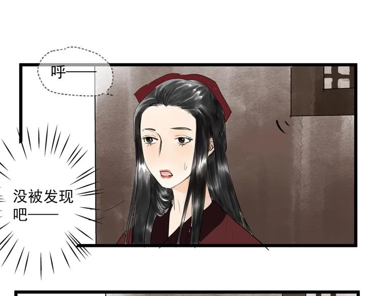 第25话 美男的责问？ 第29页