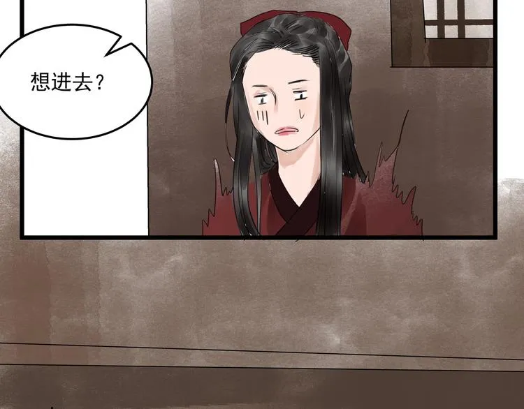 第25话 美男的责问？ 第30页