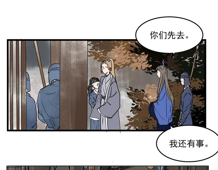 第25话 美男的责问？ 第35页