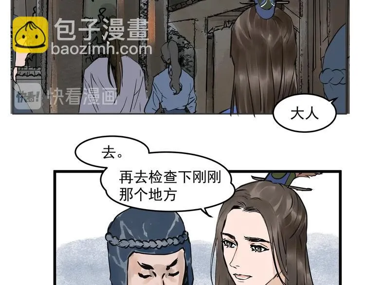 第25话 美男的责问？ 第36页