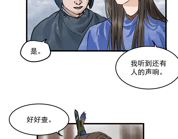 第25话 美男的责问？ 第37页