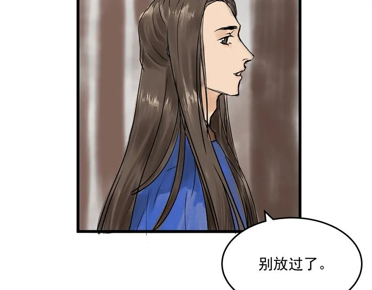第25话 美男的责问？ 第38页