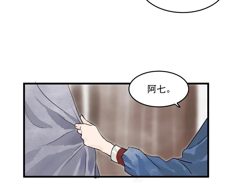 第25话 美男的责问？ 第39页