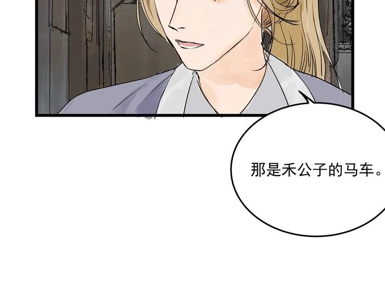 第25话 美男的责问？ 第45页