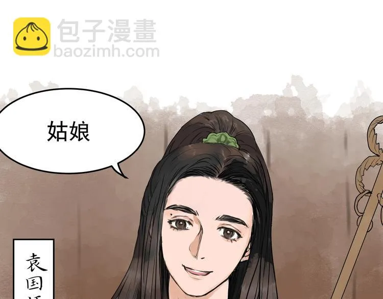 第25话 美男的责问？ 第47页