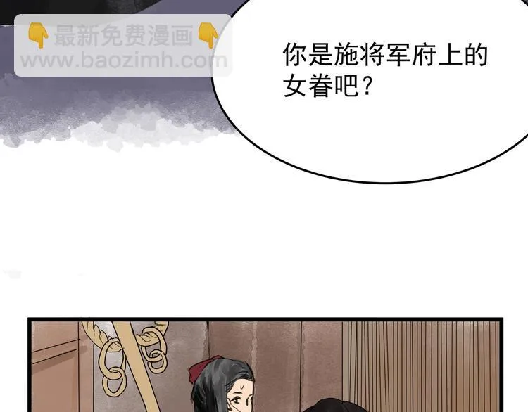 第25话 美男的责问？ 第50页
