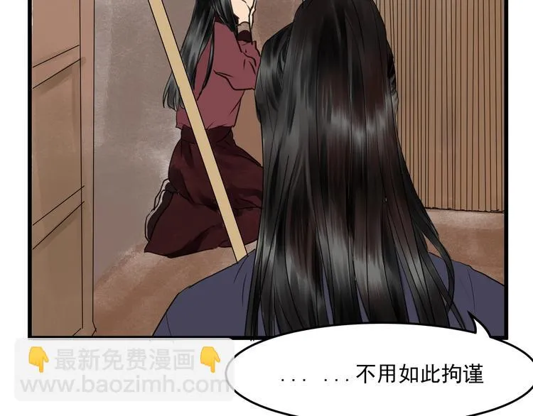 第25话 美男的责问？ 第51页