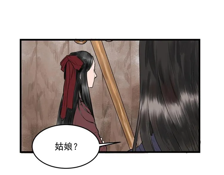 第25话 美男的责问？ 第53页