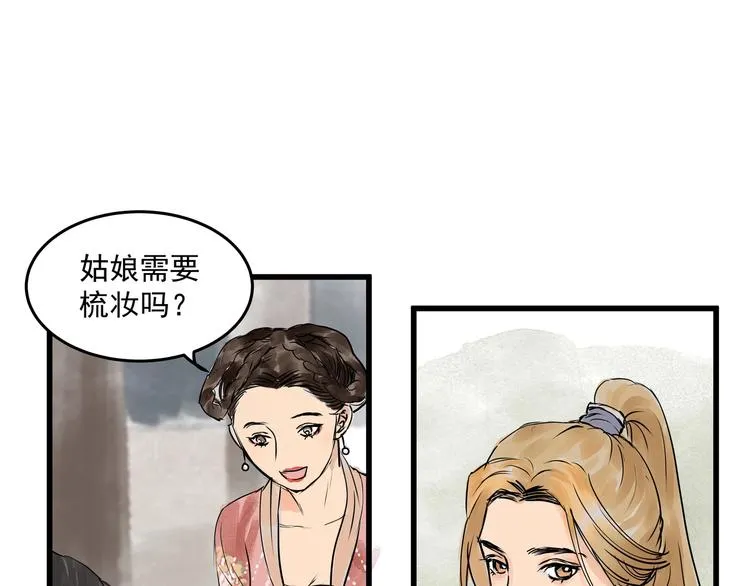 第25话 美男的责问？ 第65页