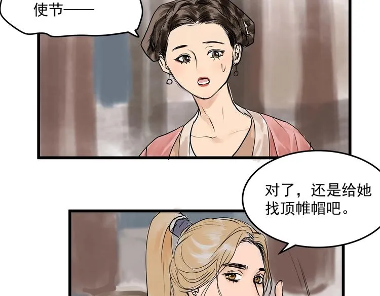 第25话 美男的责问？ 第67页