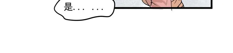 第25话 美男的责问？ 第69页