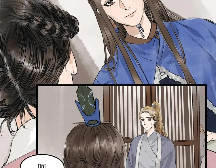 第25话 美男的责问？ 第72页