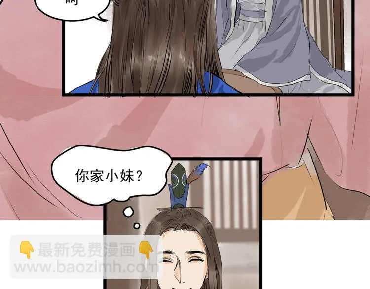 第25话 美男的责问？ 第73页