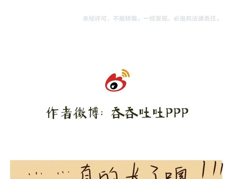 第25话 美男的责问？ 第76页