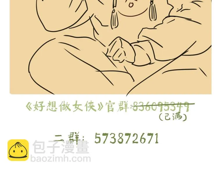 第25话 美男的责问？ 第78页