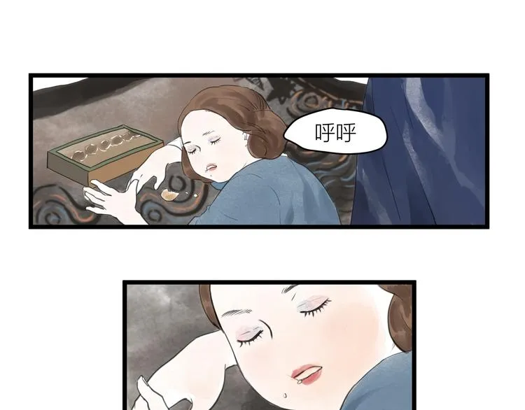 第24话 夜奔 第1页
