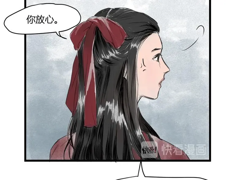 第24话 夜奔 第21页