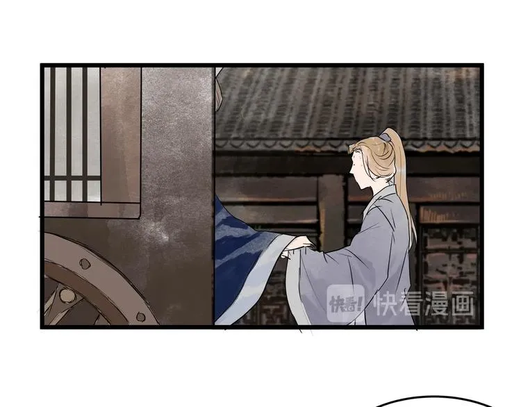 第24话 夜奔 第29页