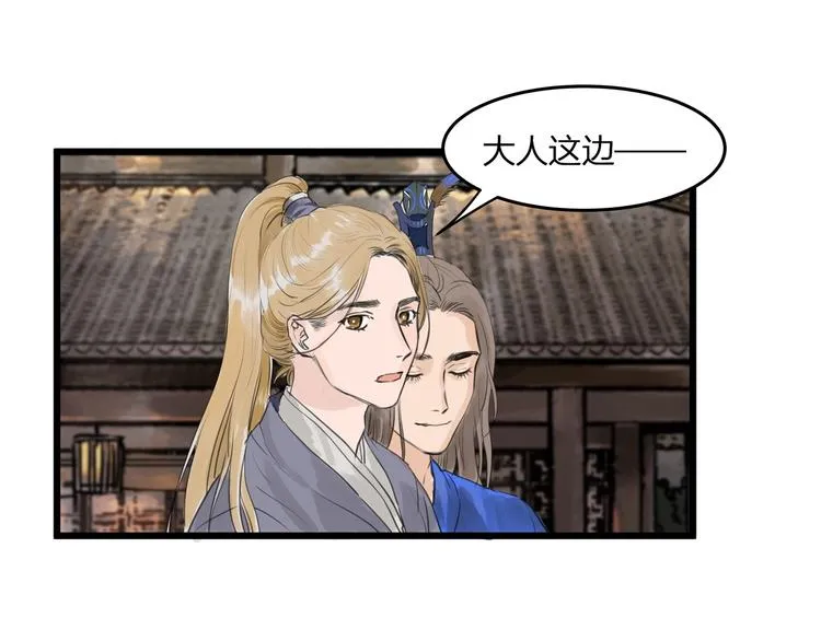 第24话 夜奔 第32页