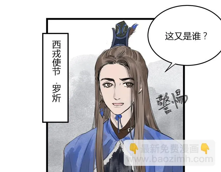 第24话 夜奔 第40页