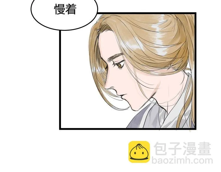 第24话 夜奔 第46页