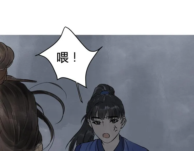 第23话 取剑 第24页