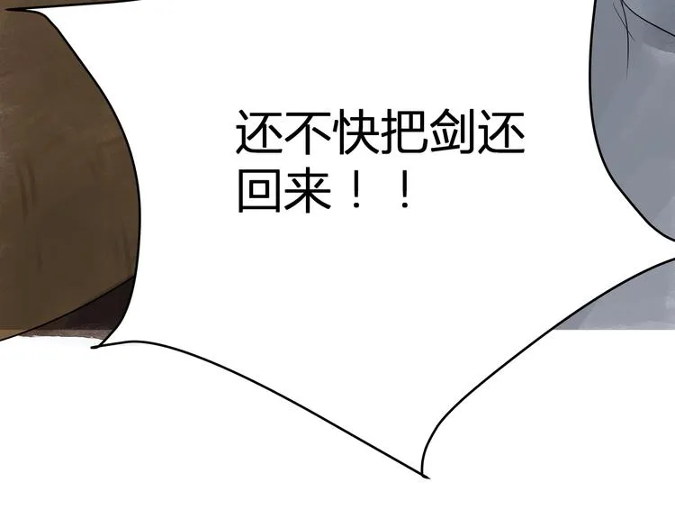 第23话 取剑 第27页