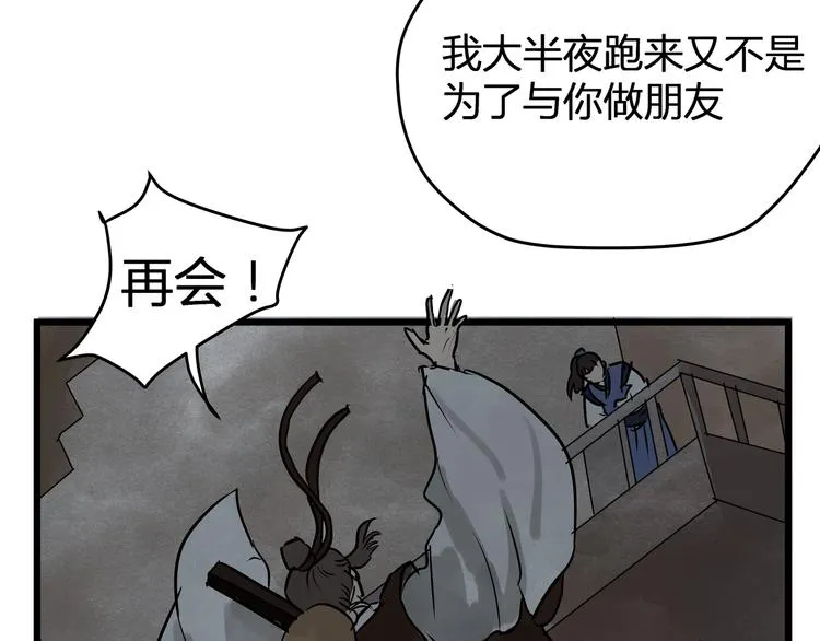 第23话 取剑 第37页