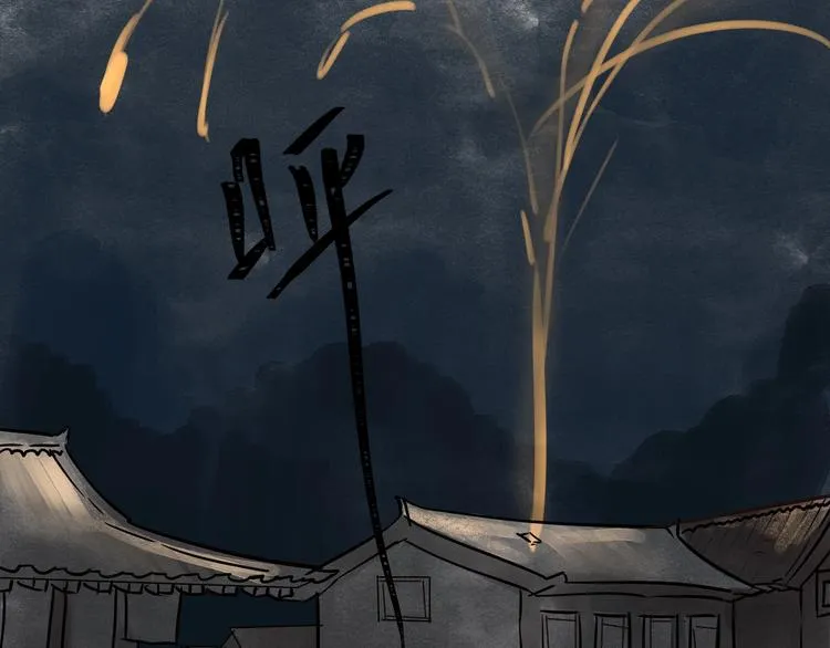 第23话 取剑 第40页