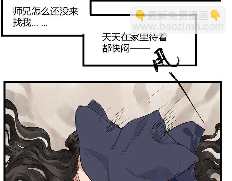 第23话 取剑 第50页