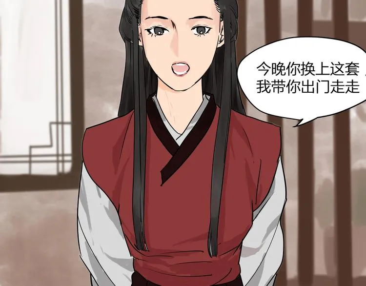 第23话 取剑 第53页