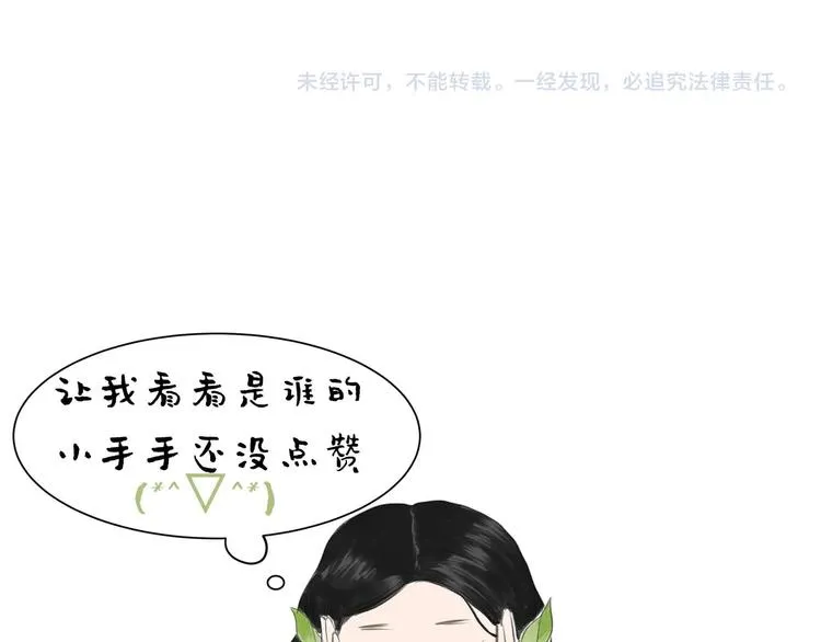 第23话 取剑 第67页