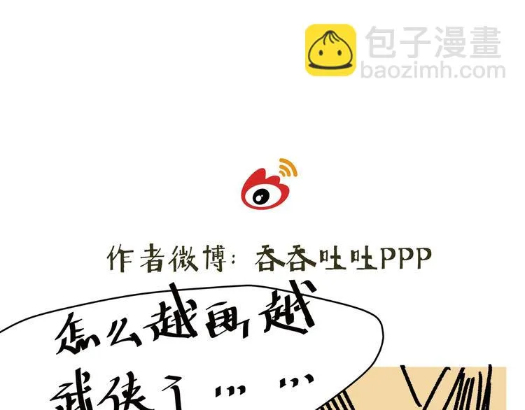 第23话 取剑 第70页