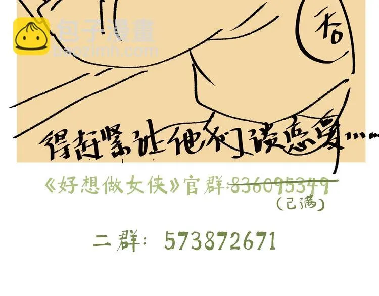 第23话 取剑 第72页