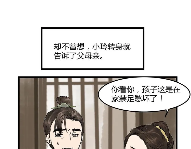 第22话 武学奇才！ 第13页