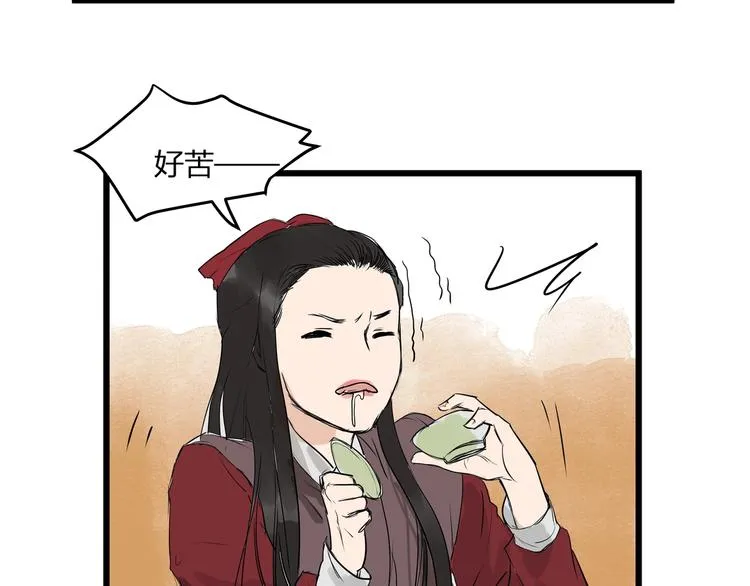 第22话 武学奇才！ 第21页