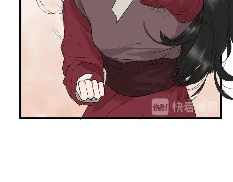 第22话 武学奇才！ 第32页